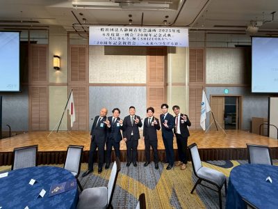 静岡青年会議所創立20周年記念式典