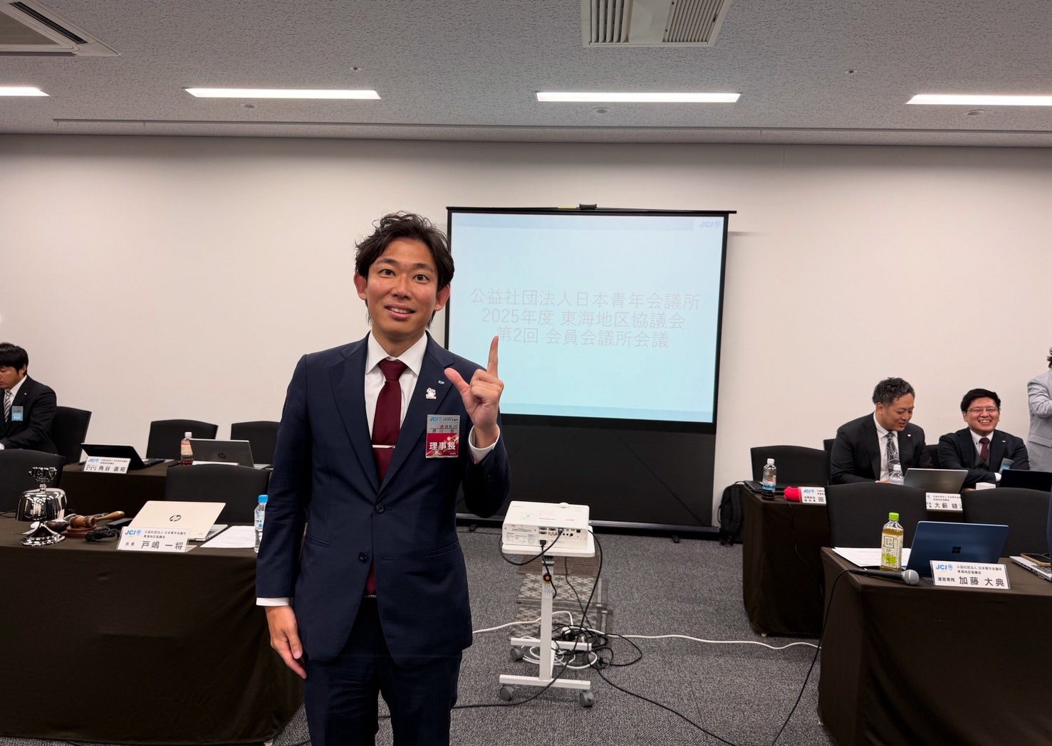 東海地区協議会第2回会員会議所会議