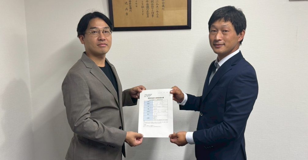 理事長・理事立候補届出受取