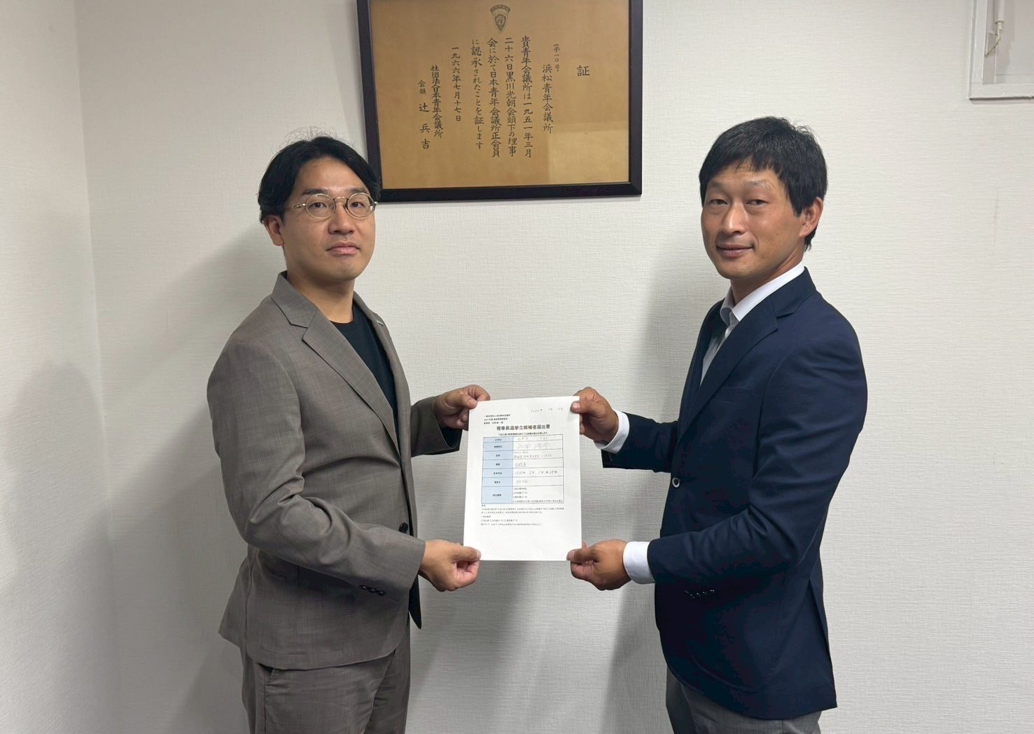 理事長・理事立候補届出受取