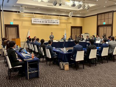 第４回会員会議所会議