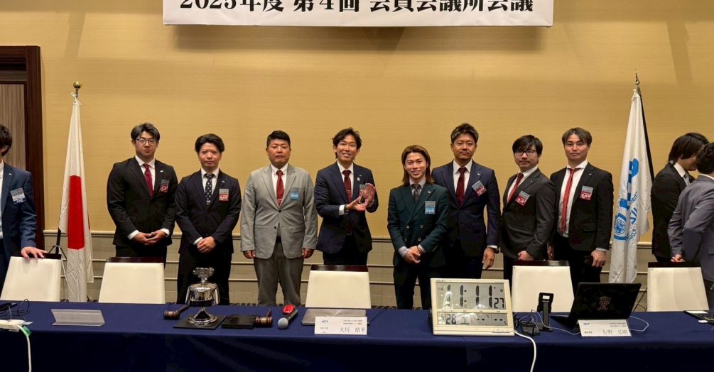 第４回会員会議所会議