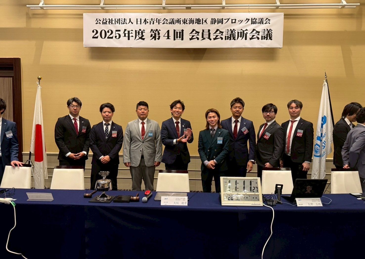 第４回会員会議所会議