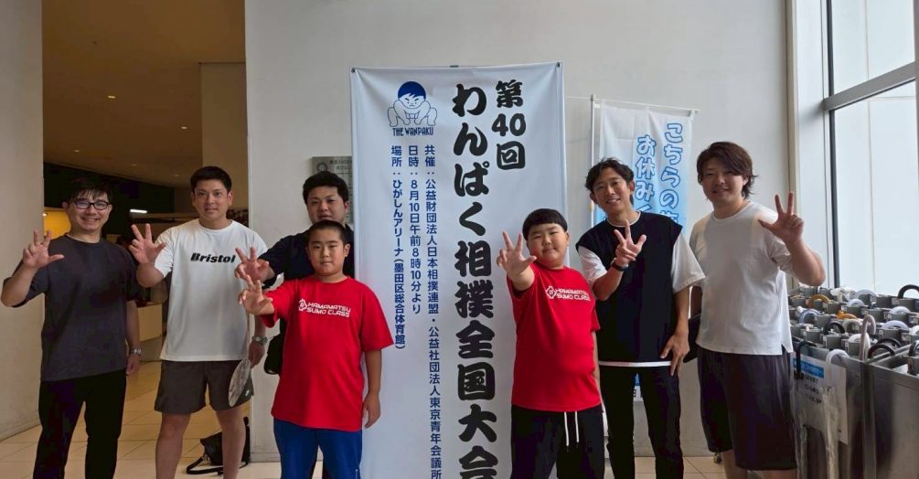 わんぱく相撲全国大会