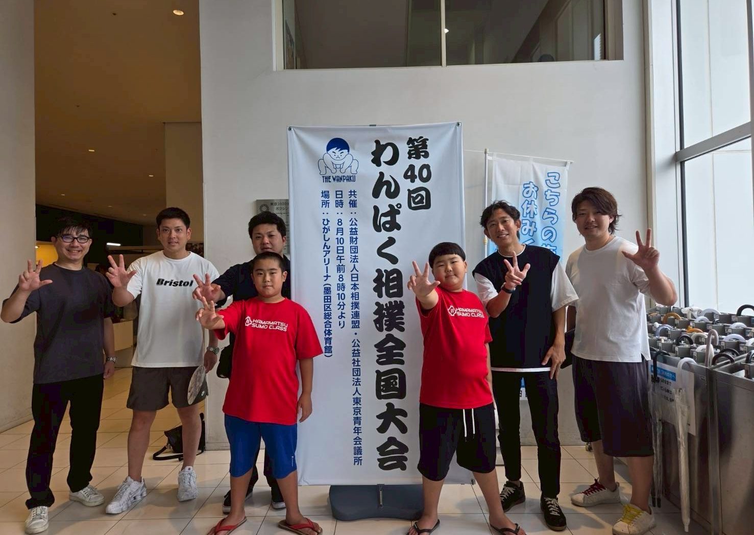 わんぱく相撲全国大会