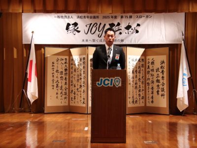 後期入会式