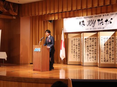 後期入会式