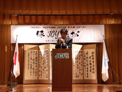 後期入会式