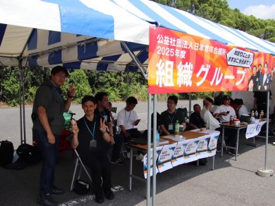 東海コンファレンス2025