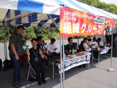 東海コンファレンス2025