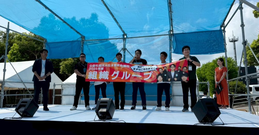 東海コンファレンス2025