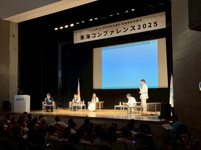 東海コンファレンス2025