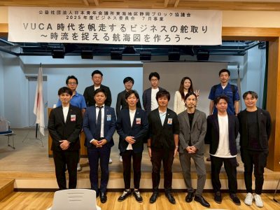 静岡ブロック協議会ビジネス委員会7月事業