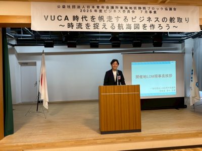 静岡ブロック協議会ビジネス委員会7月事業