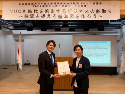 静岡ブロック協議会ビジネス委員会7月事業