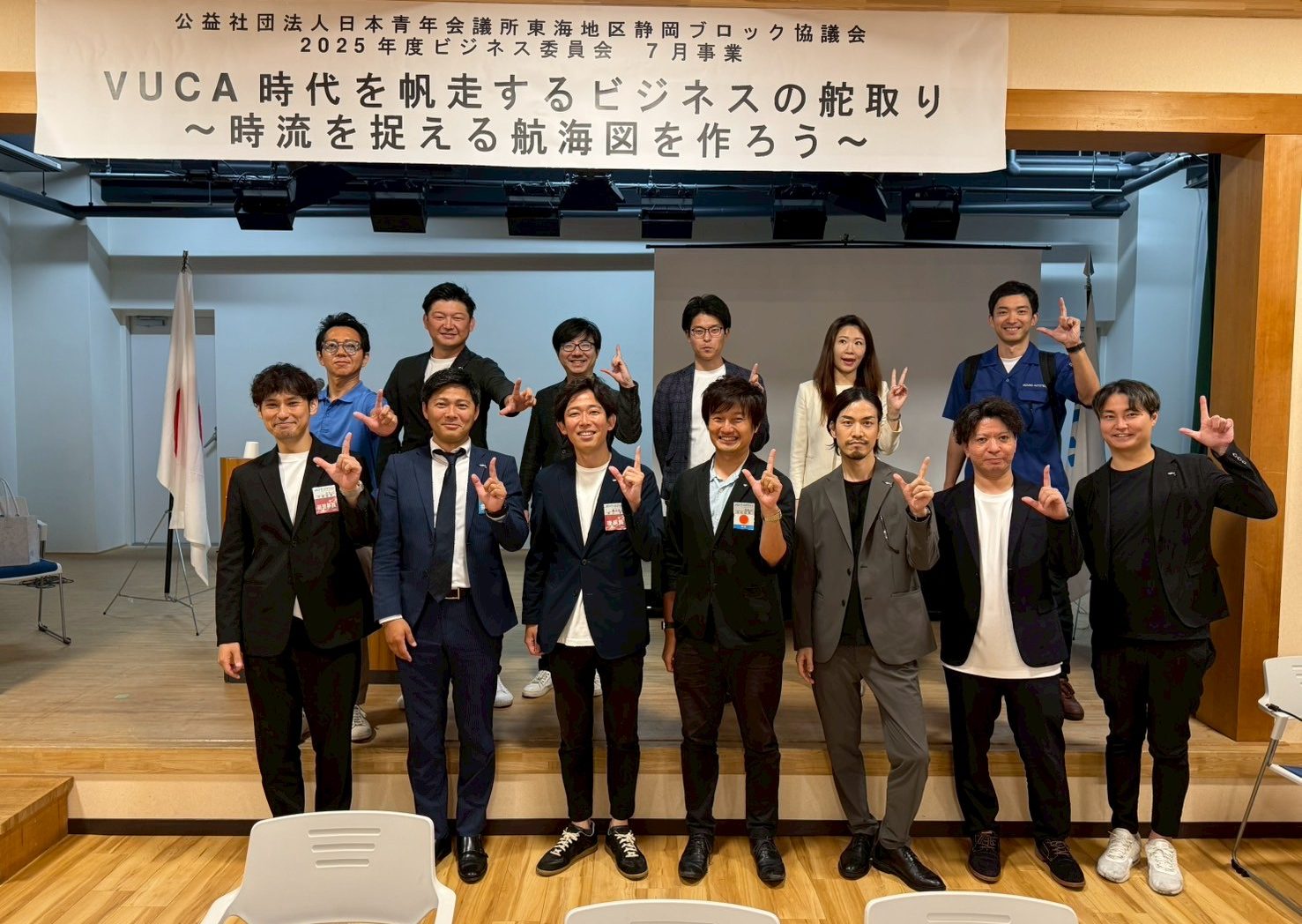 静岡ブロック協議会ビジネス委員会7月事業