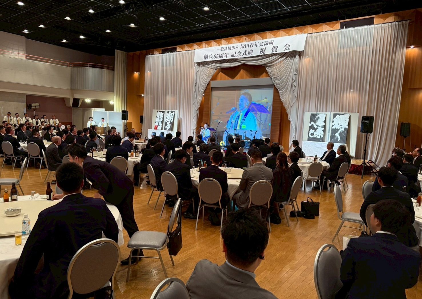 飯田青年会議所創立65周年記念式典