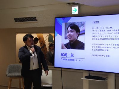 2025年度ビジネスピッチコンテストwithバンドン事前講演会