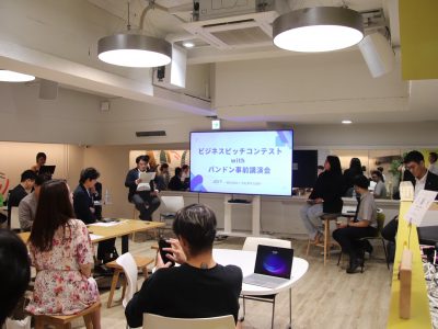2025年度ビジネスピッチコンテストwithバンドン事前講演会