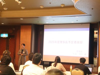 2026年度スタートアップセミナー