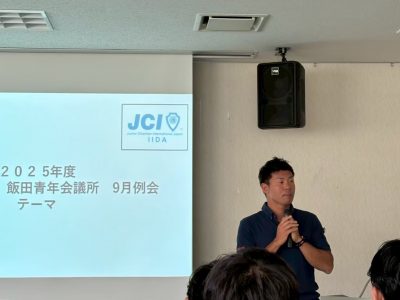 三遠南信交流会