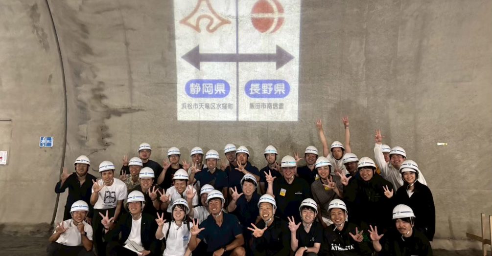 三遠南信交流会