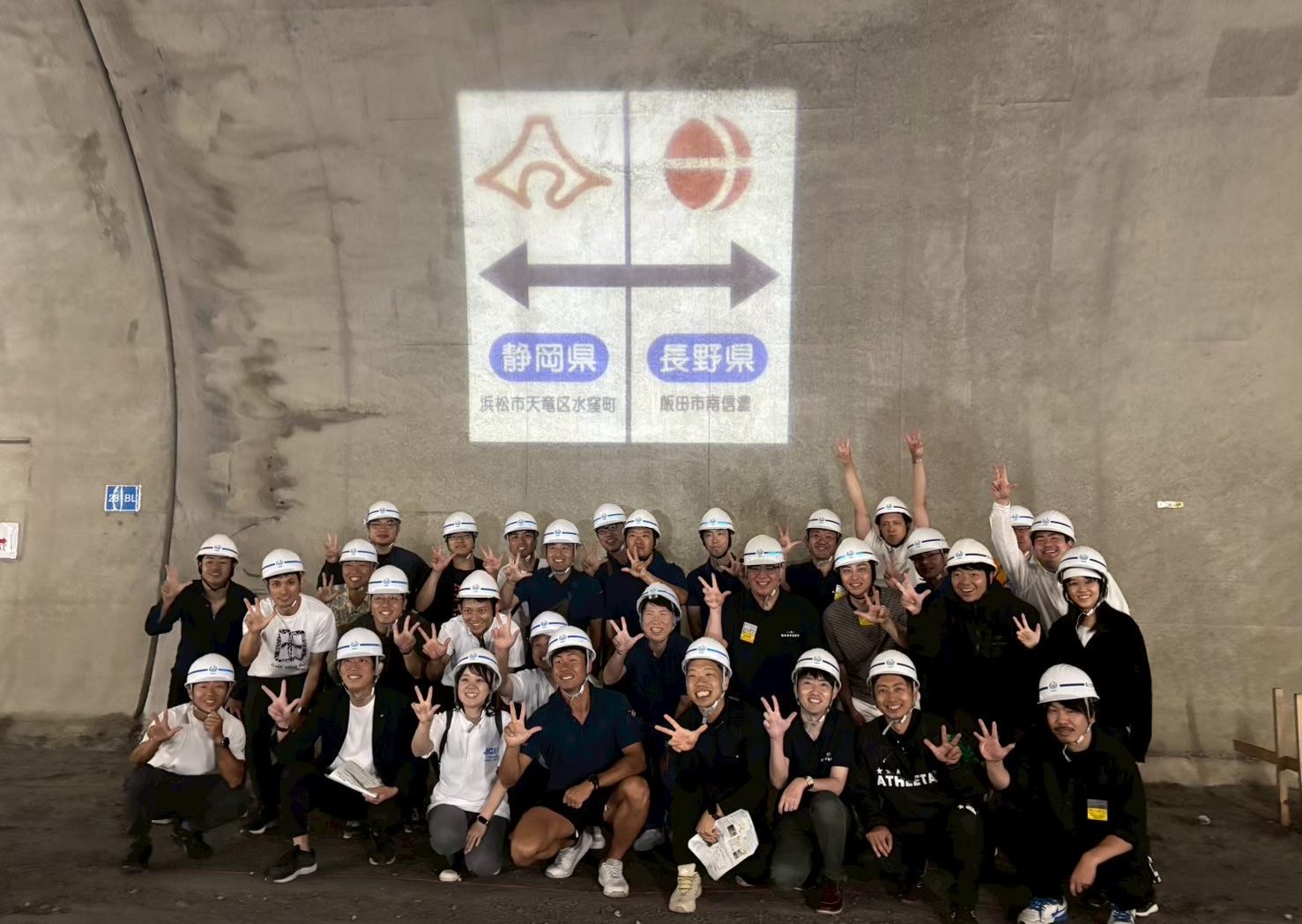 三遠南信交流会