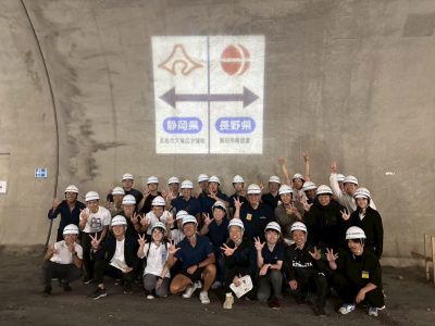 三遠南信交流会