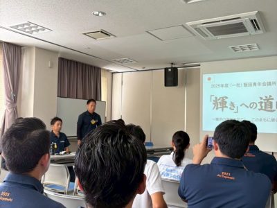 三遠南信交流会