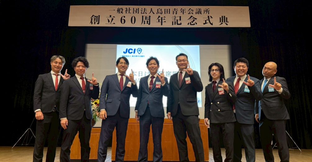 島田青年会議所創立60周年記念式典
