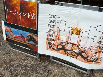 第58回静岡ブロック大会静岡大博覧会