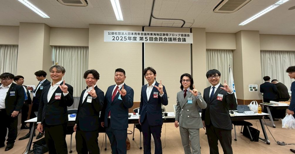 第5回会員会議所会議