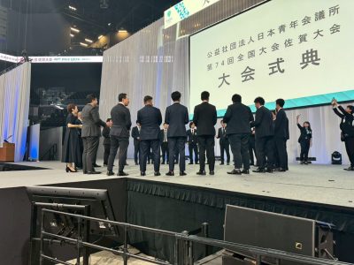 第74回全国大会佐賀大会