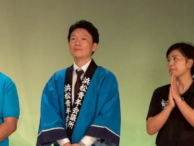 浜松会議