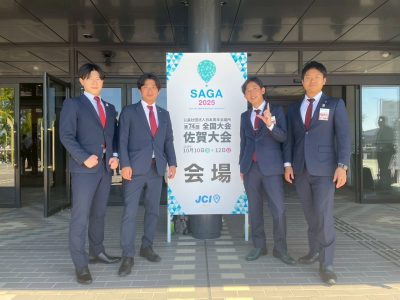 第74回全国大会佐賀大会