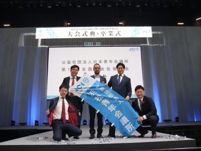 第74回全国大会佐賀大会