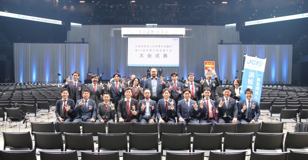 第74回全国大会佐賀大会