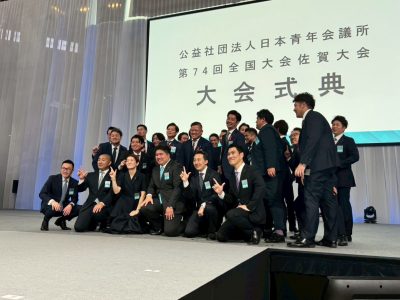 第74回全国大会佐賀大会