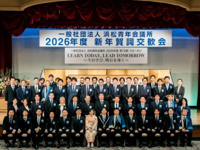 新年賀詞交歓会