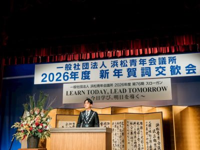 新年賀詞交歓会