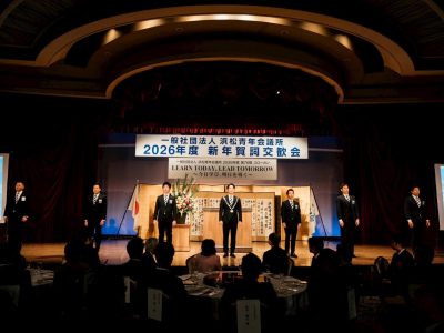 新年賀詞交歓会