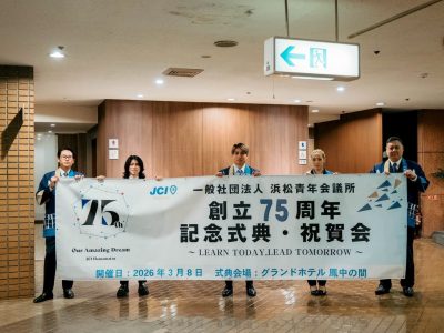 新年賀詞交歓会