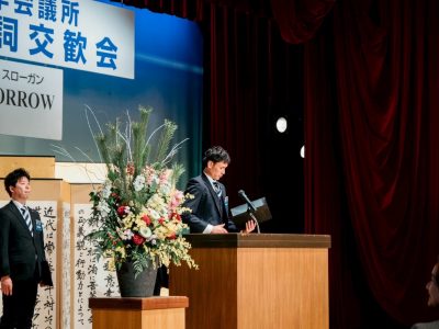 新年賀詞交歓会