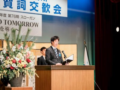 新年賀詞交歓会