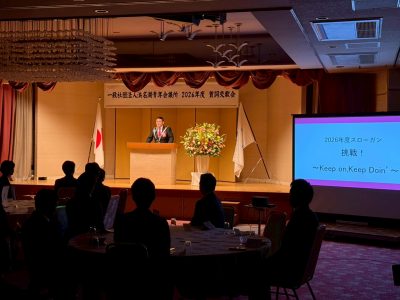 浜名湖青年会議所賀詞交歓会