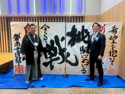 磐田青年会議所賀詞交歓会