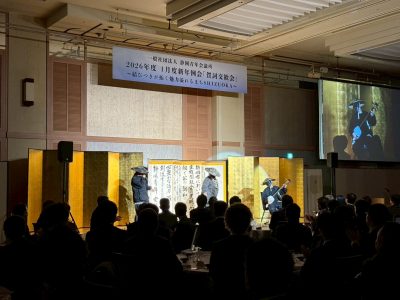 静岡青年会議所賀詞交歓会