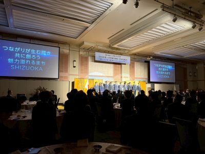 静岡青年会議所賀詞交歓会