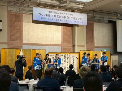 静岡青年会議所賀詞交歓会